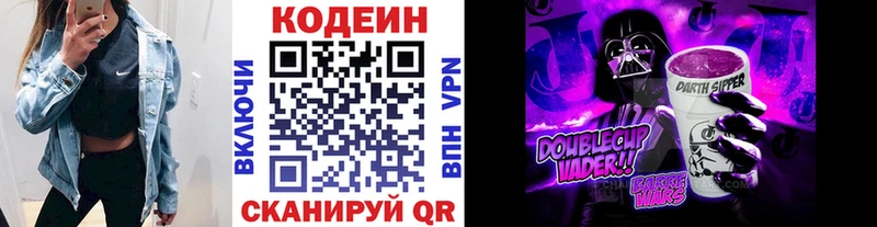 блэк спрут ССЫЛКА  Вуктыл  Кодеин Purple Drank  цены  