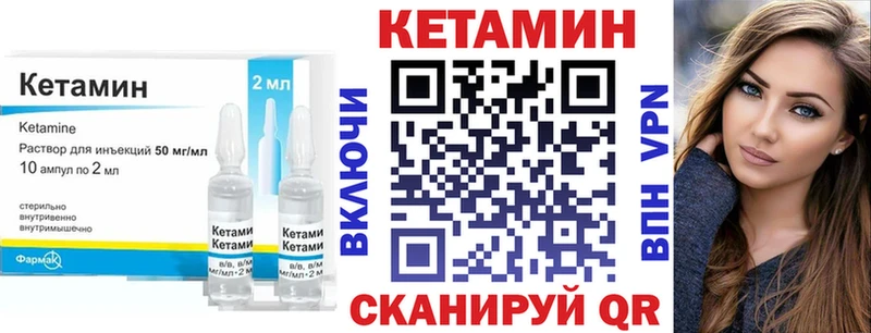 Кетамин VHQ Вуктыл